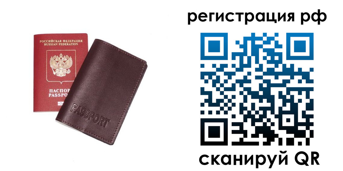 пропишу в квартире в Рошале