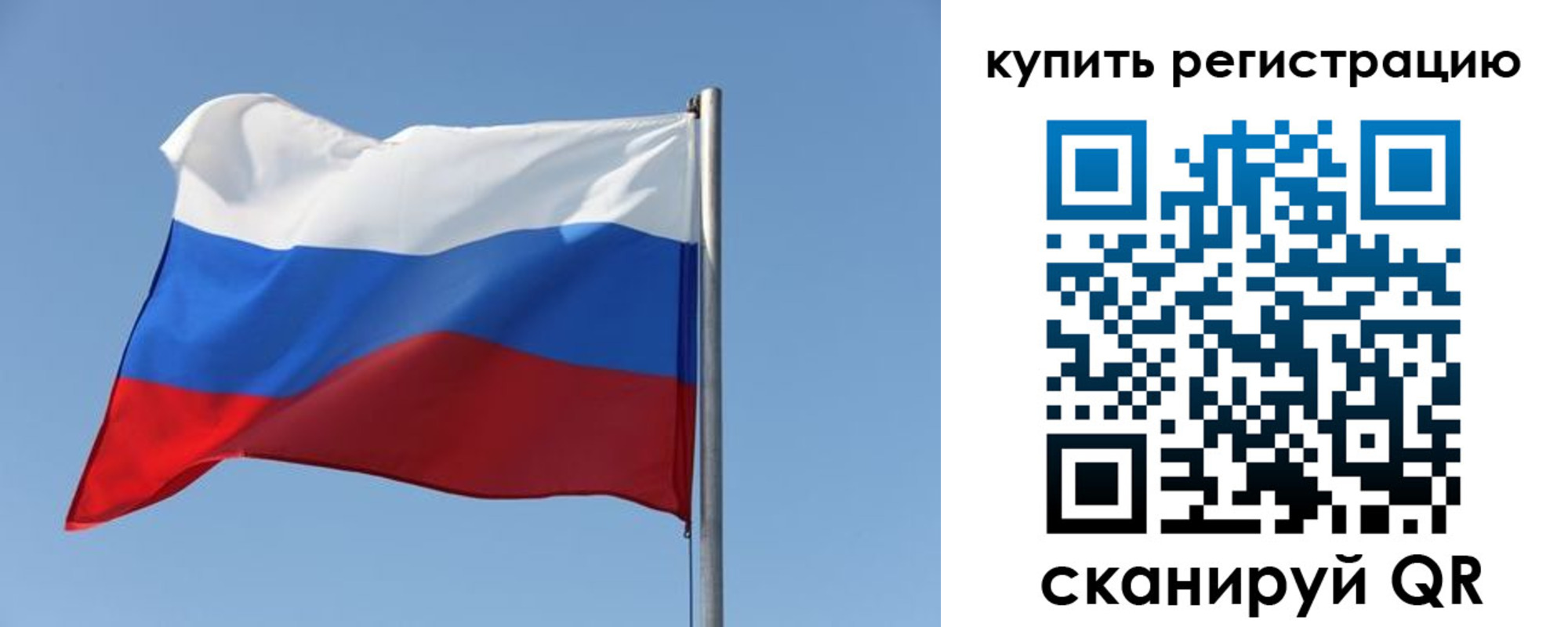 прописка законно в Рошале