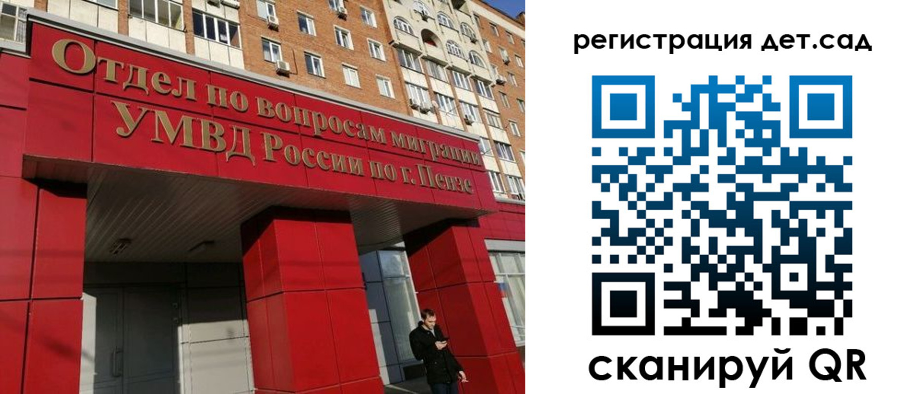 прописка гарантия в Рошале
