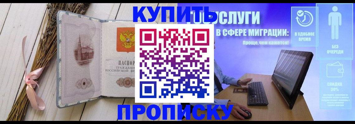 временная регистрация надежно в Рошале