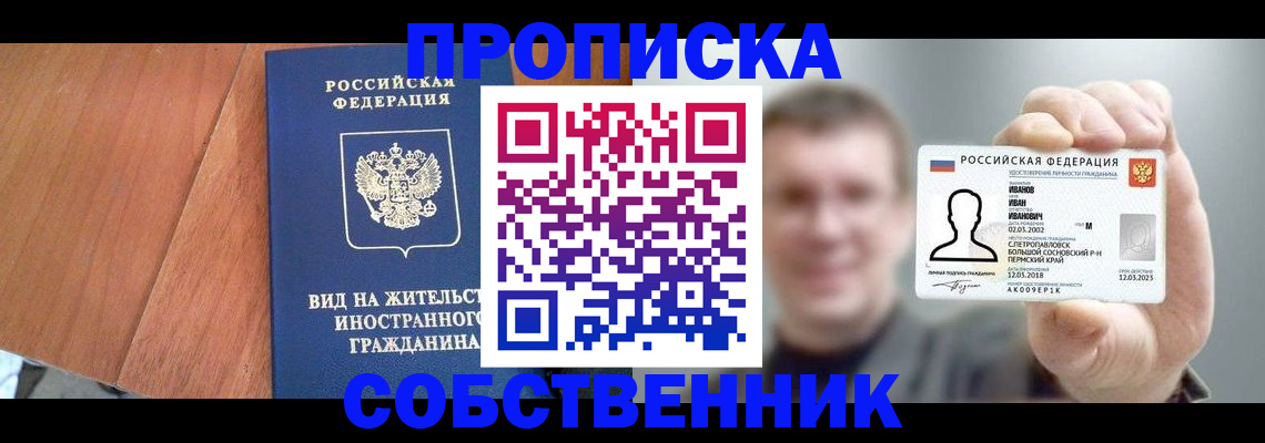 регистрация для дет. сада в Рошале