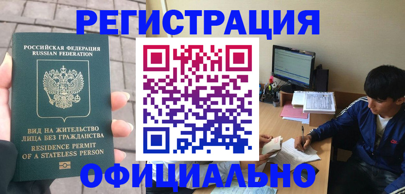 регистрация в Рошале