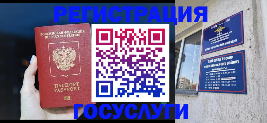 временная регистрация собственник в Рошале