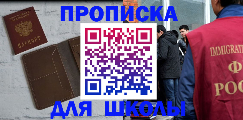 временная регистрация 2025 в Рошале