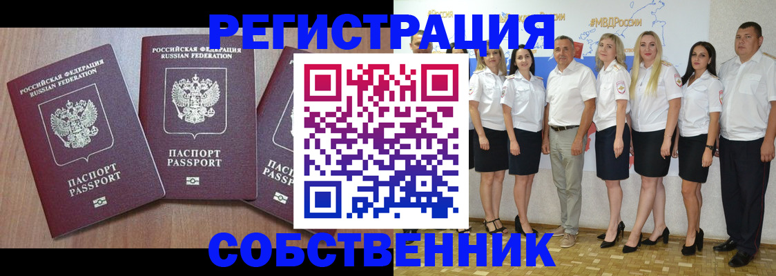 временная регистрация гарантия в Рошале